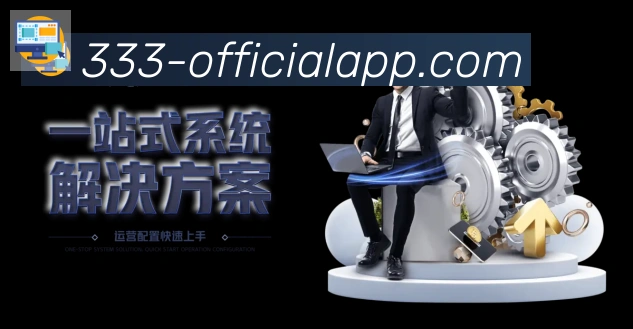 333体育荣誉